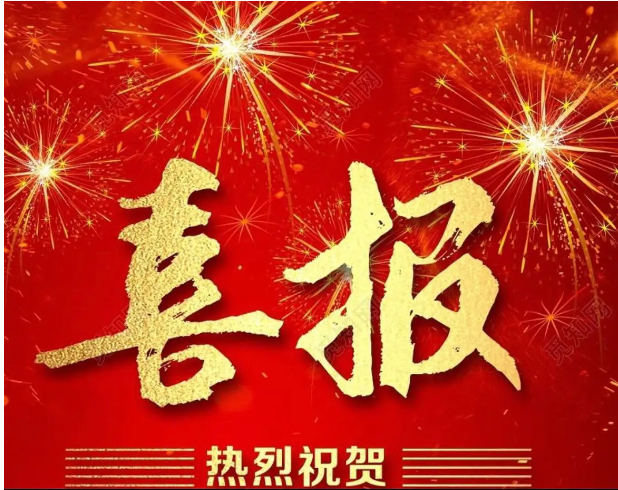 喜報｜連中三元！熱烈祝賀鐳測科技通過‘高新技術(shù)企業(yè)’、‘科技型中小企業(yè)’和‘創(chuàng)新型中小企業(yè)’認定！